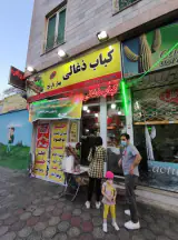 کباب ذغالی بهار نارنج
