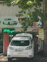 اتوسرویس تخصصی یادگار
