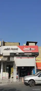 اتو سرويس كاظمي