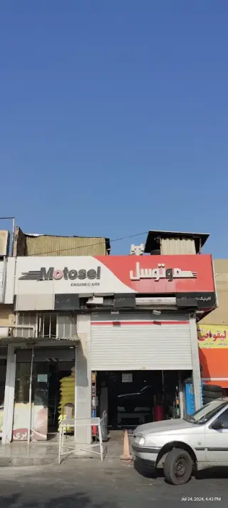 اتو سرويس كاظمي