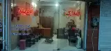 مشاور املاک آدینه