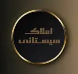 املاک سیستانی