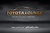 Toyota lounge