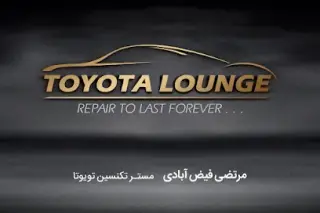 Toyota lounge