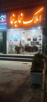 املاک قمی نمابه نما