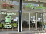 مشاورین املاک پلاک