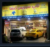 گیشا تاپ سرویس