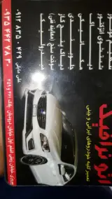 اتو ترافیک