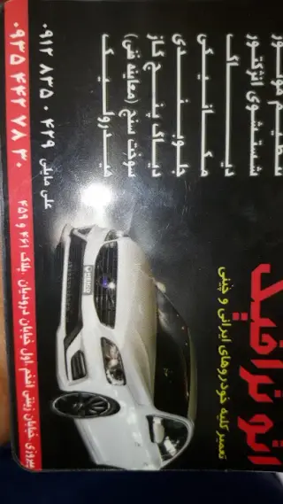 اتو ترافیک