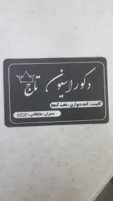 دکوراسیون تاج