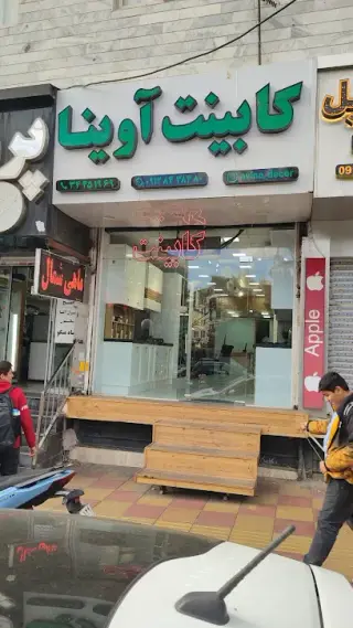 Avina Decor