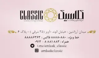 Real Estate Classic Group