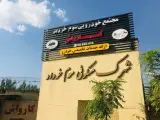 تابلوسازی پارسه