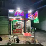 کباب حلیم پیروزی
