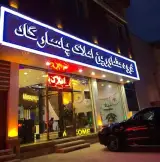 املاک پاسارگاد هاشمی