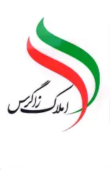 املاک زاگرس