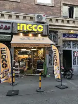 فروشگاه ابزار باطن در تهران