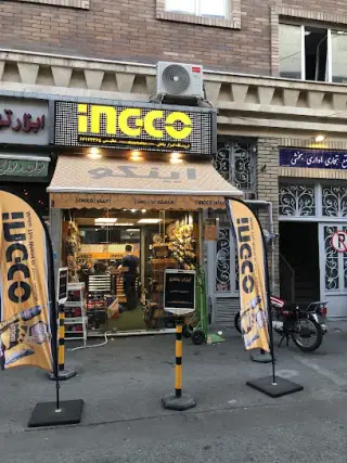 فروشگاه ابزار باطن