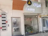 گروه مشاورین املاک بیست اردبیل