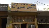 نمایندگی شیشه اسیا