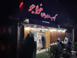 Khaju Kebab & Beryan