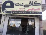 کافی نت پاسداران