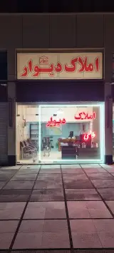 Divar real estate agent