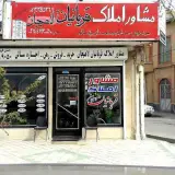 مشاور املاک قریانیان