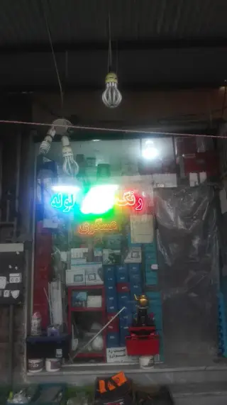 ابزارآلات عسگری