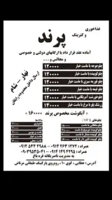 رستوران پرند