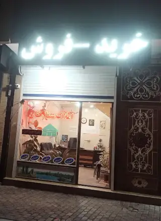 املاک ستارخان