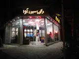 دکوراسیون آوا