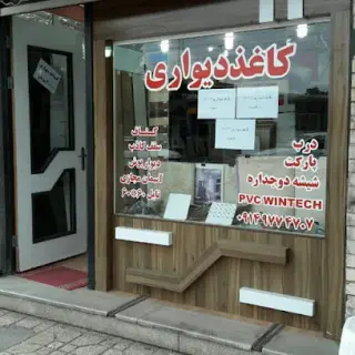 دکوراسیون داخلی لوکس