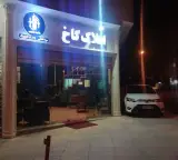 املاک کاخ بیرجند
