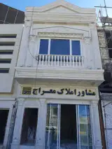 مشاور املاک معراج