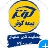 Kosar.insurance.agent.Sayyar6400