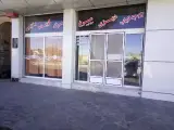 رستوران امید