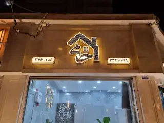 مشاور املاک حامی