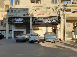 سالن زیبایی روژه