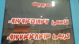 مشاور املاک برادران