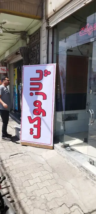 دکوراسیون خونه