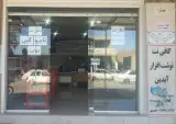 کافی نت آیدین