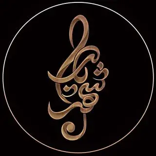 موسیقی شهریار|نقد و اقساط