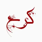 Karaj