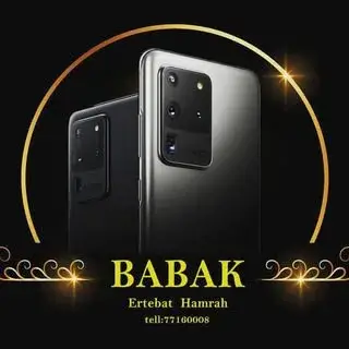 Ertebat hamrah babak