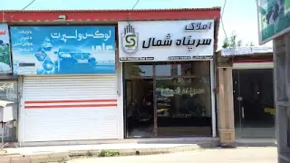 amlak sarpanah shomal(moradkhani)