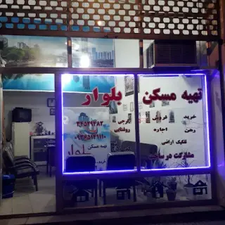 املاک رضا روشنایی