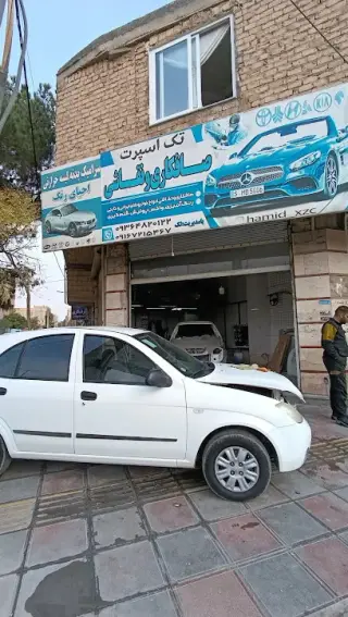 اتو لاک