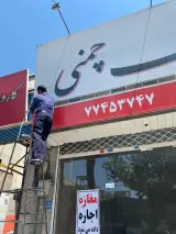 چاپ ذوالفقاری