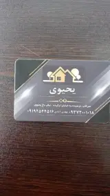 رنگ و ابزار یحیوی